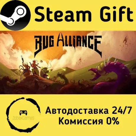  Bug Alliance ???? Steam Gift РФ/КЗ/др.  Автодоставка