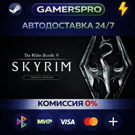 The Elder Scrolls V: Skyrim Special Edition・ВЫБОР РЕГИОНА・STEAM GIFT АВТО・