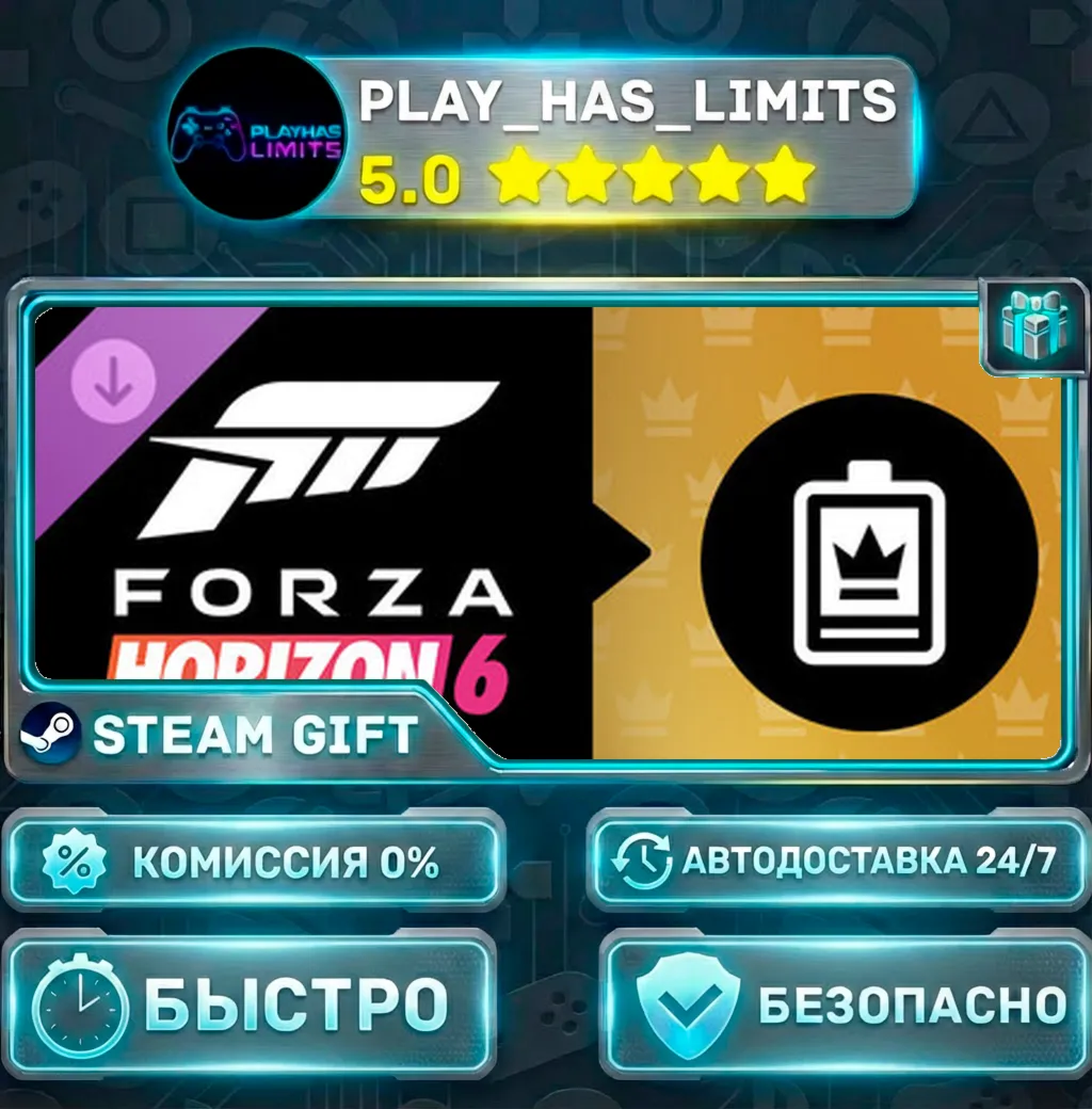 🎁Forza Horizon 6 VIP Membership *RU/BY/UA/СНГ Steam Auto
