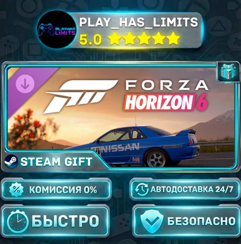 🎁Forza Horizon 6 1990 Nissan Skyline GT-R (BNR32 Gr.A) JTC *RU/BY/UA/СНГ Steam Auto