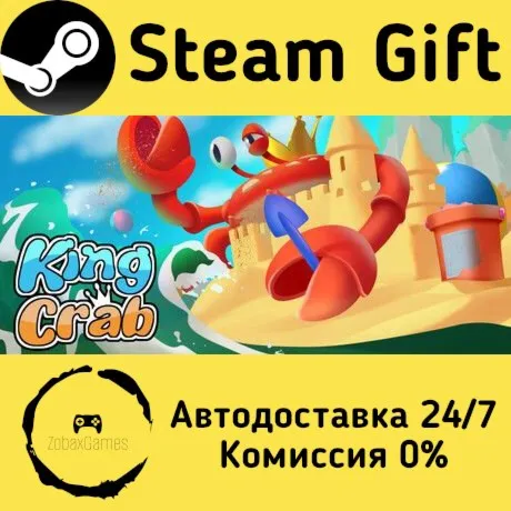  King Crab ???? Steam Gift РФ/КЗ/др.  Автодоставка