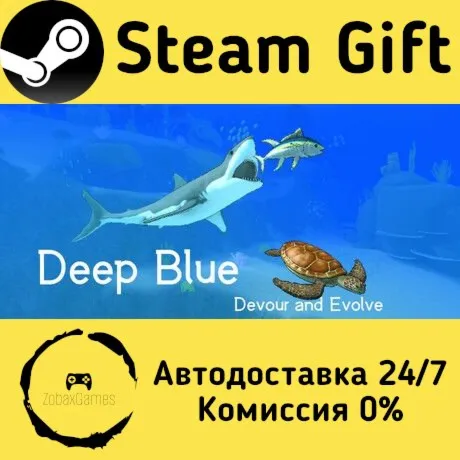  Глубокий Синий: Поглощение и Эволюция ???? Steam Gift РФ/КЗ/др.  Автодоставка
