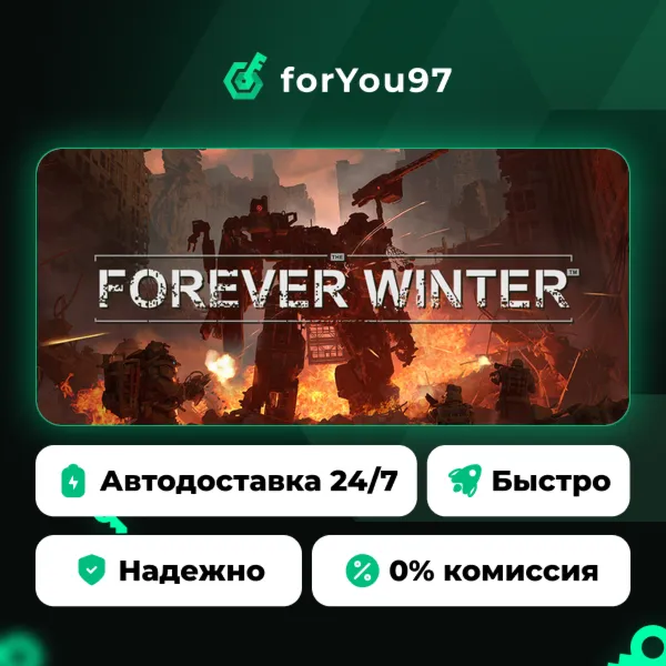 The Forever Winter · Steam Gift · АВТОДОСТАВКА
