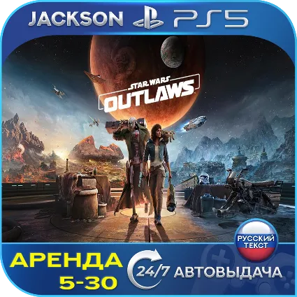 Star Wars Outlaws (PS5) RUS | Аренда 🔰