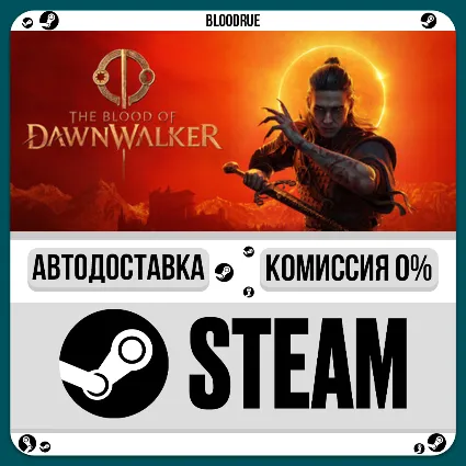 The Blood of Dawnwalker ⚡ ️•РУ +МИР / STEAM АВТО, 0%