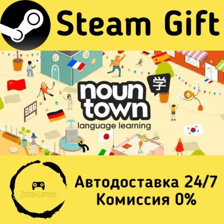  Noun Town Language Learning ???? Steam Gift РФ/КЗ/др.  Автодоставка