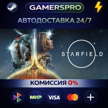 Starfield Digital Premium Edition Upgrade・ВЫБОР РЕГИОНА・STEAM GIFT АВТО・