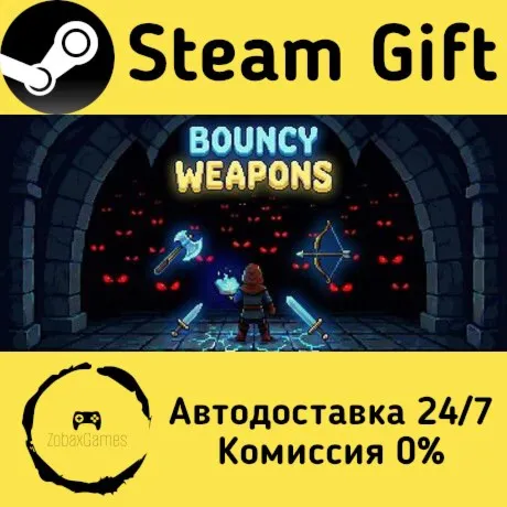  Bouncy Weapons ???? Steam Gift РФ/КЗ/др.  Автодоставка
