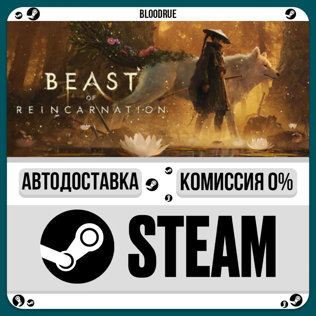 Beast of Reincarnation Deluxe️•РУ +МИР / STEAM АВТО, 0%
