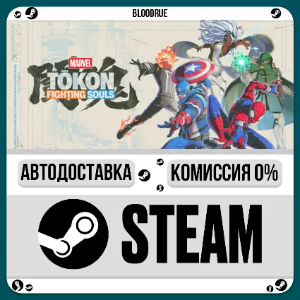 MARVEL Tōkon: Fighting Souls Ultimate ⚡ ️•РУ +МИР / STEAM АВТО, 0%