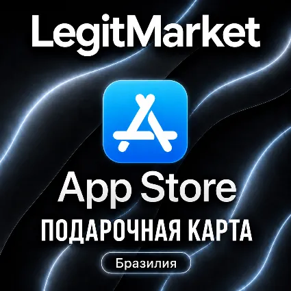 App Store  iTunes Бразилия 20/30/40/50/75/100/150/200 BRL | АВТОДОСТАВКА