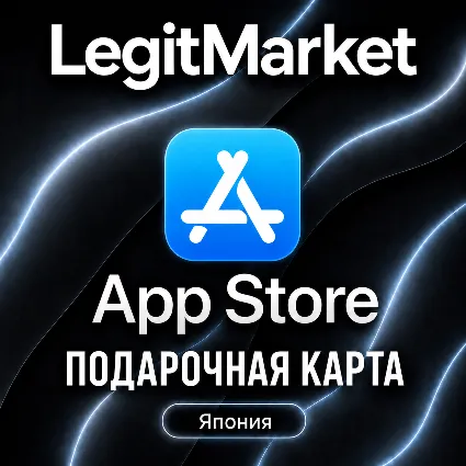 App Store  iTunes Япония 500-70000 JPY (JP) | АВТОДОСТАВКА