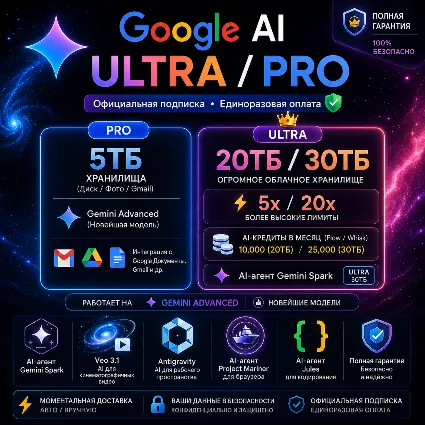 Google AI Ultra/Pro: Gemini 3.5 Flash, Antigravity | FAST, FULL WARRANTY