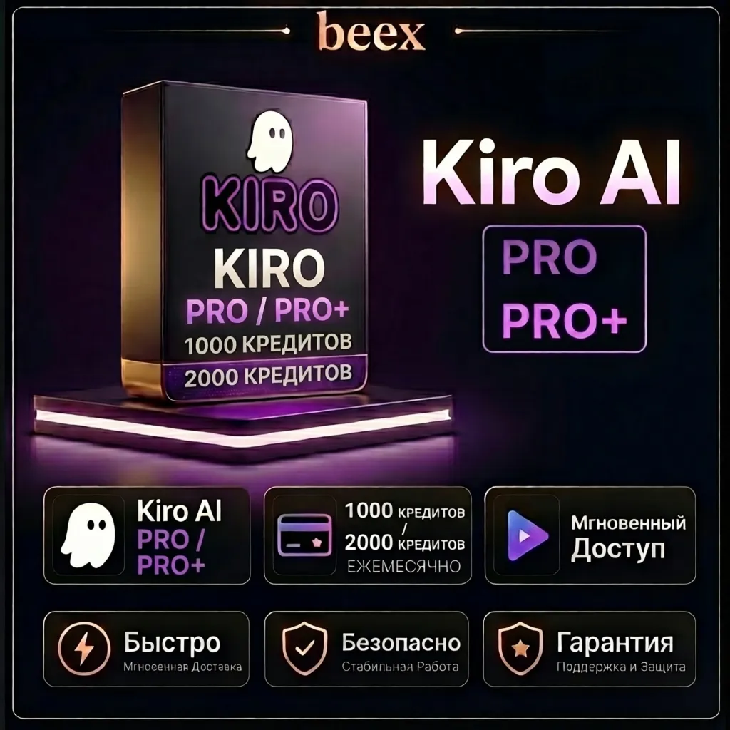 Kiro AI PRO / PRO PLUS - 1000 / 2000 кредитов - Личный аккаунт | (АВТОДОСТАВКА)