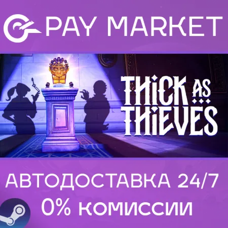 ️Thick As Thieves | АВТОДОСТАВКА [Россия Steam Gift]
