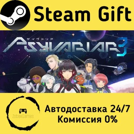  Psyvariar 3 ???? Steam Gift РФ/КЗ/др.  Автодоставка