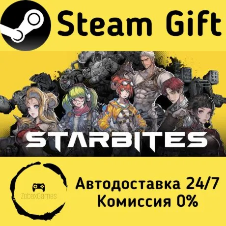  STARBITES ???? Steam Gift РФ/КЗ/др.  Автодоставка