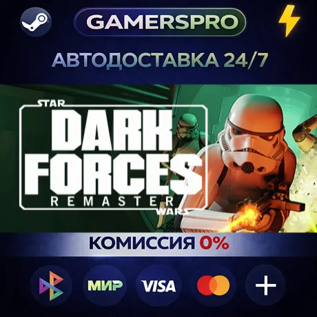 Star Wars: Dark Forces Remaster・ВЫБОР РЕГИОНА・STEAM GIFT АВТО・