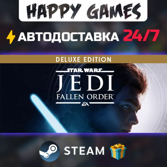 STAR WARS Jedi: Fallen Order Deluxe Edition STEAM АВТОДОСТАВ