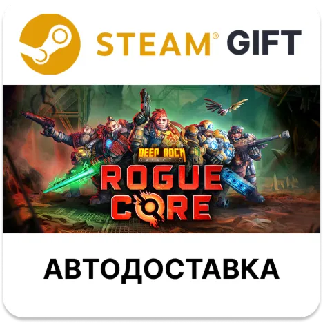 Deep Rock Galactic Rogue Core Steam ВСЕ РЕГИОНЫ автодоставка 