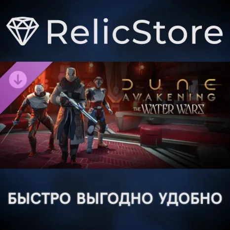 Dune: Awakening - The Water Wars DLC - STEAM RU