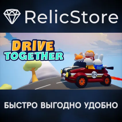 Drive Together - STEAM GIFT РОССИЯ