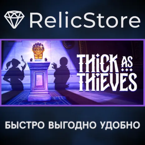 Thick As Thieves - STEAM GIFT РОССИЯ