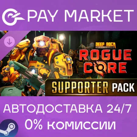 ️Deep Rock Galactic: Rogue Core - Supporter Upgrade | АВТОДОСТАВКА [RU Steam Gift]