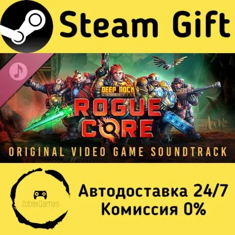  Deep Rock Galactic: Rogue Core Soundtrack ???? Steam Gift РФ/КЗ/др.  Автодоставка