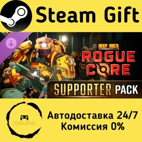  Deep Rock Galactic: Rogue Core - Supporter Upgrade ???? Steam Gift РФ/КЗ/др. 