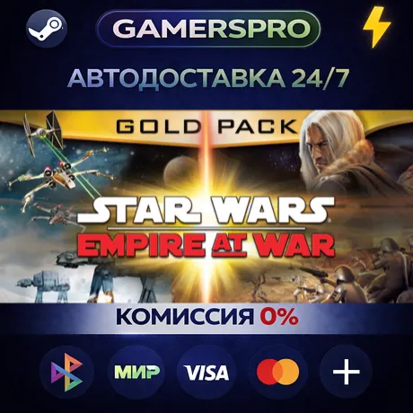 Star Wars: Empire at War Gold Pack・ВЫБОР РЕГИОНА・STEAM GIFT АВТО・
