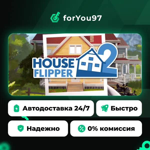 Хаус Флиппер 2 · Steam Gift · АВТОДОСТАВКА