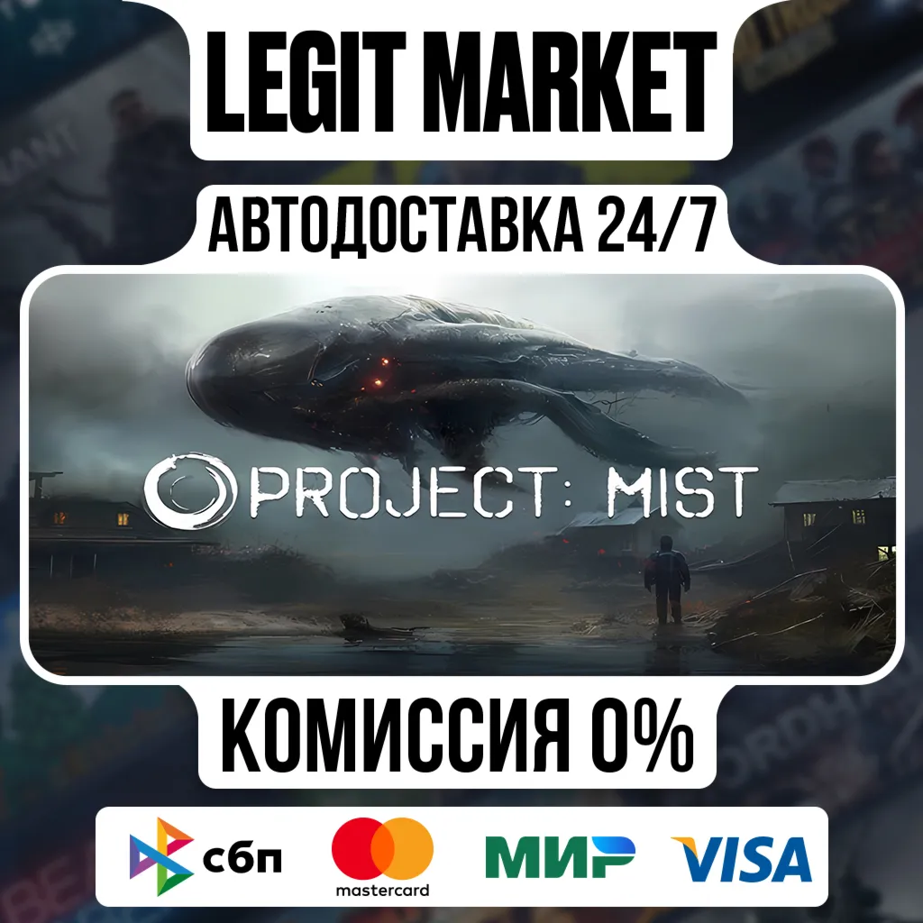 Project: Mist / Steam АВТО / РУ + МИР