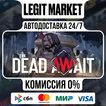 The Dead Await / Steam АВТО / РУ + МИР