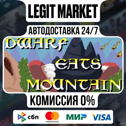 Dwarf Eat Mountain / Steam АВТО / РУ + МИР