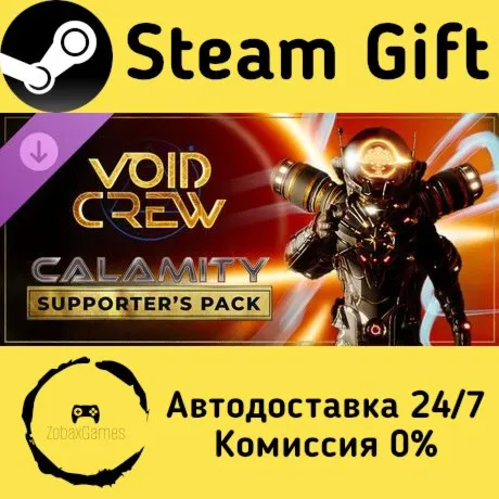  Void Crew - Calamity Supporter's Pack ???? Steam Gift РФ/КЗ/др.  Автодоставка