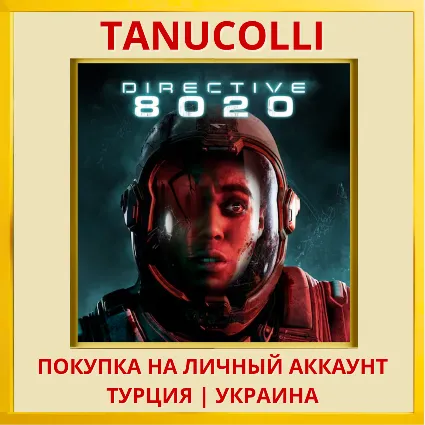 Directive 8020 PS5/PS Турция/Украина