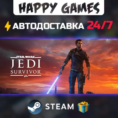 STAR WARS Jedi: Survivor STEAM АВТОДОСТАВКА