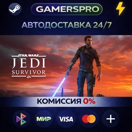 STAR WARS Jedi: Survivor™ Deluxe Edition・ВЫБОР РЕГИОНА・STEAM GIFT АВТО・