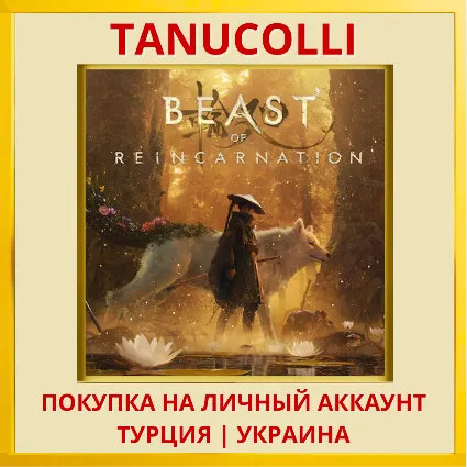 Beast of Reincarnation PS5/PS Турция/Украина