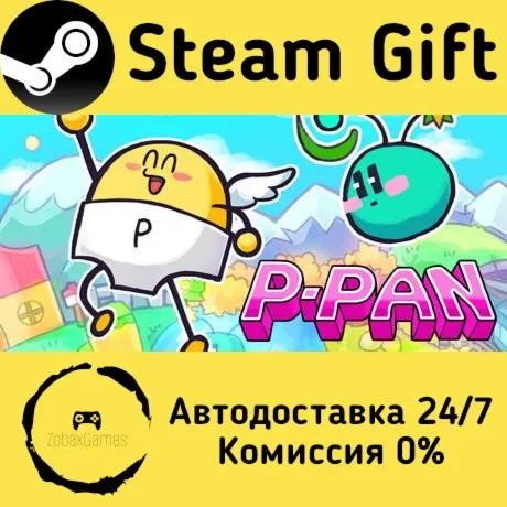  P-PAN ???? Steam Gift РФ/КЗ/др.  Автодоставка