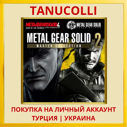 METAL GEAR SOLID: MASTER COLLECTION Vol.2 PS5/PS Турция/Украина