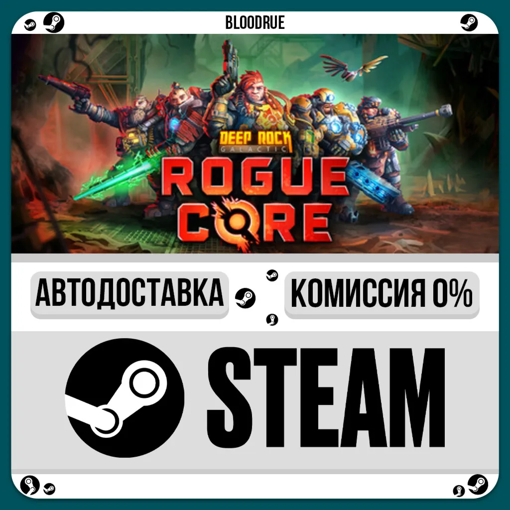 Deep Rock Galactic: Rogue Core️•РУ +МИР / STEAM АВТО, 0%