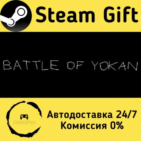  BATTLE OF YOKAN ???? Steam Gift РФ/КЗ/др.  Автодоставка