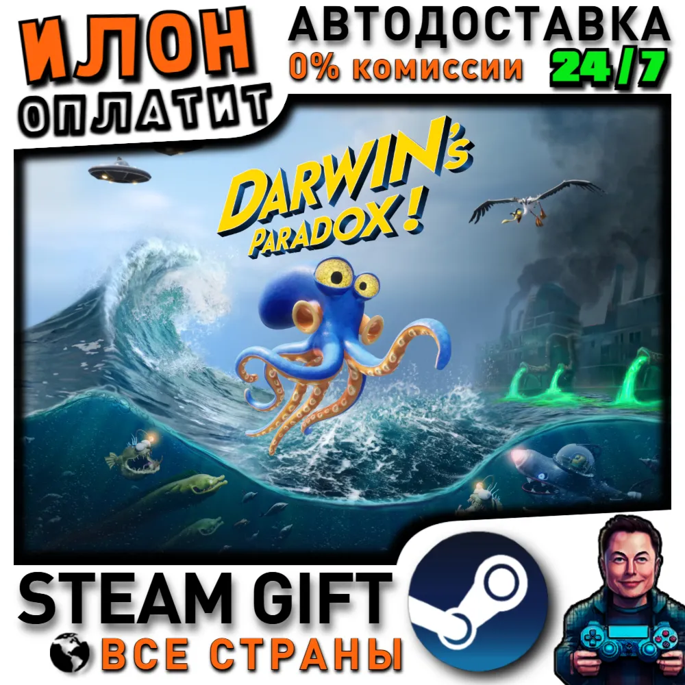 Darwin's Paradox · Steam РОССИЯ и ВСЕ СТРАНЫ