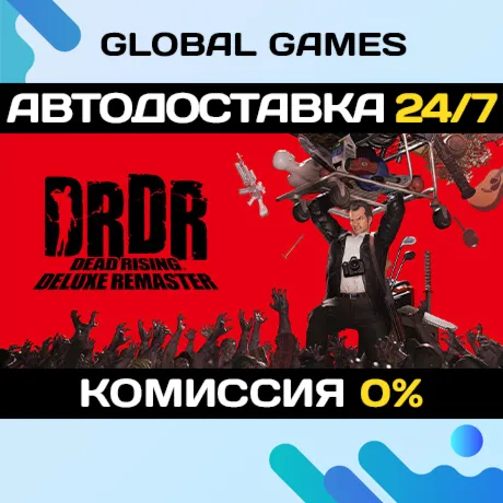Dead Rising Deluxe RemasterSteam Ключ РФ+СНГ
