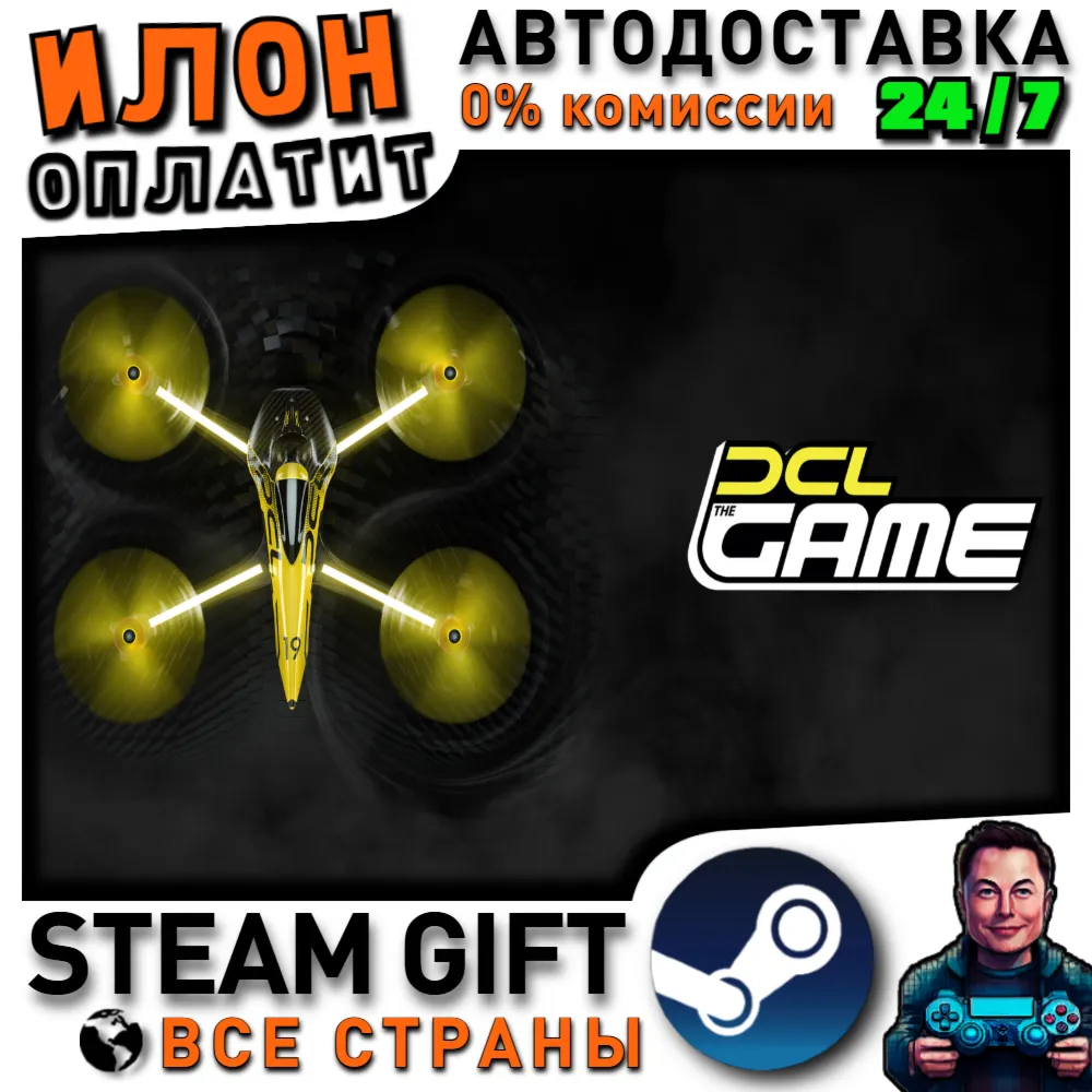 DCL - The Game · Steam РОССИЯ и ВСЕ СТРАНЫ
