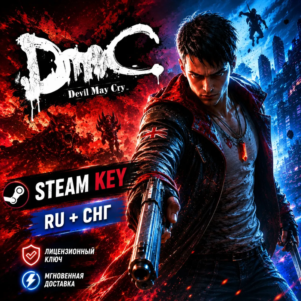 DmC Devil May Cry | STEAM КЛЮЧ | RU+СНГ