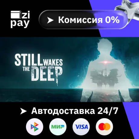 Still Wakes the Deep гифт авто РФ+МИР