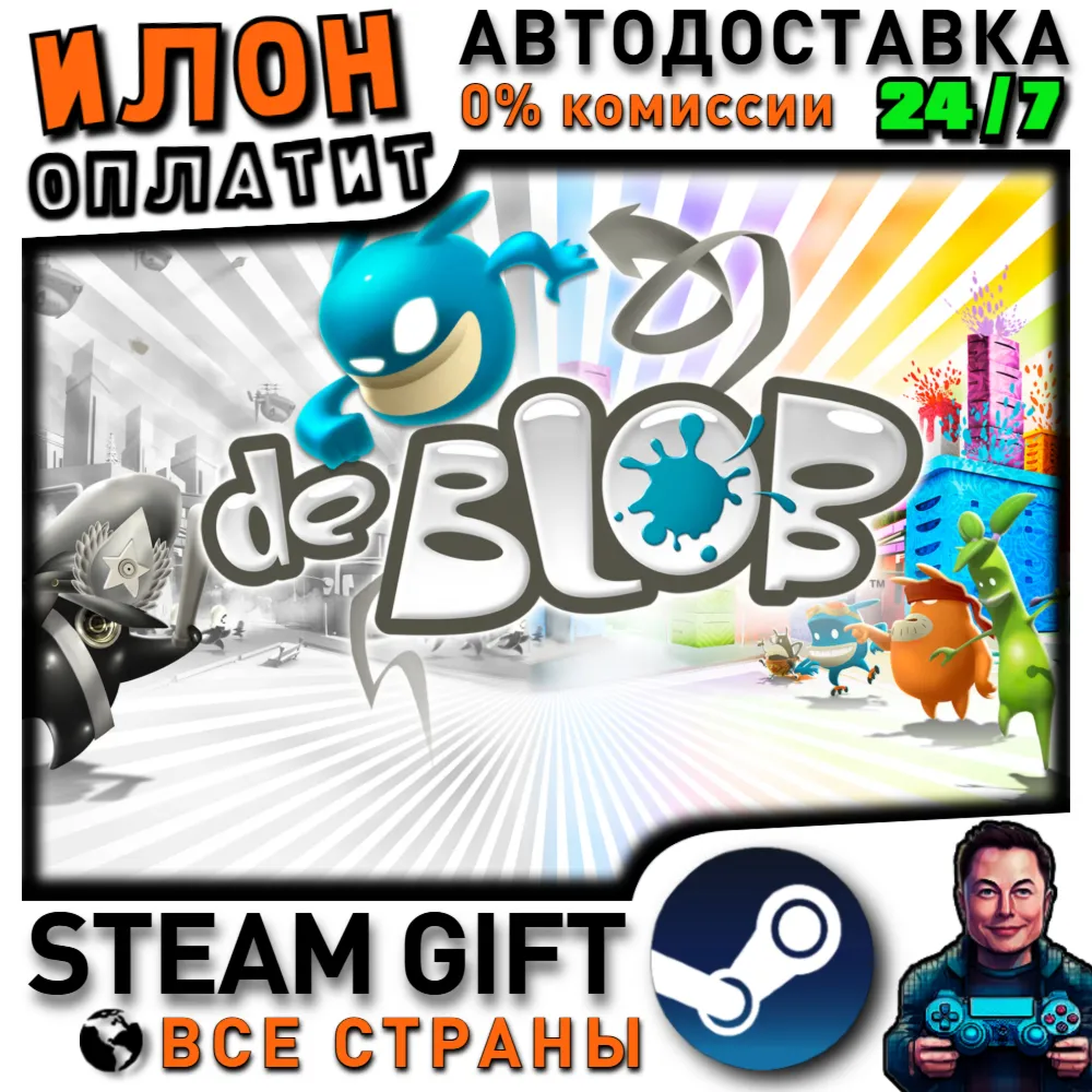 de Blob · Steam РОССИЯ и ВСЕ СТРАНЫ